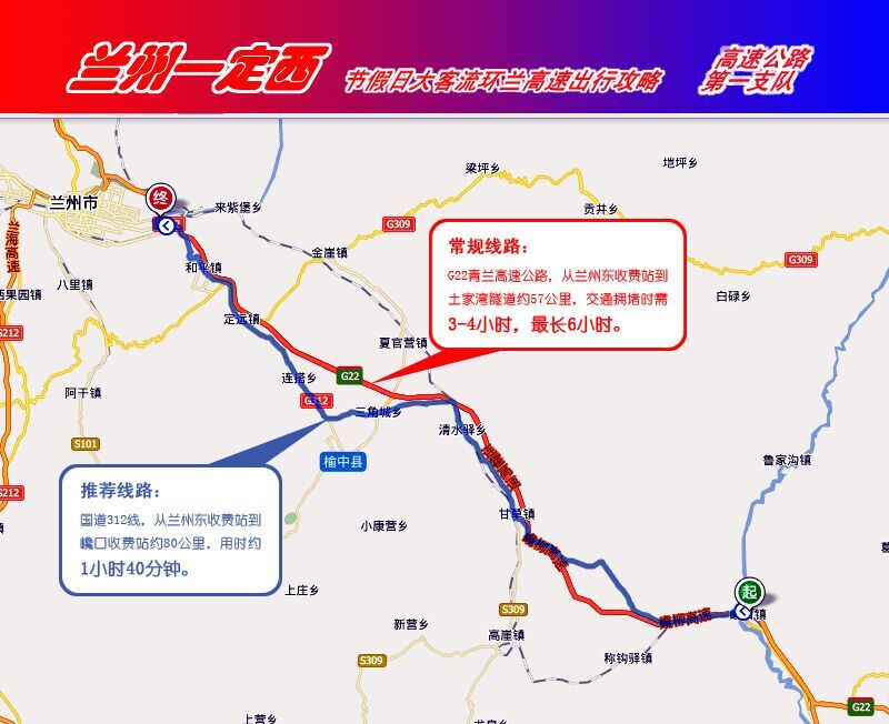 环兰高速公路2015年清明节假期出行攻略