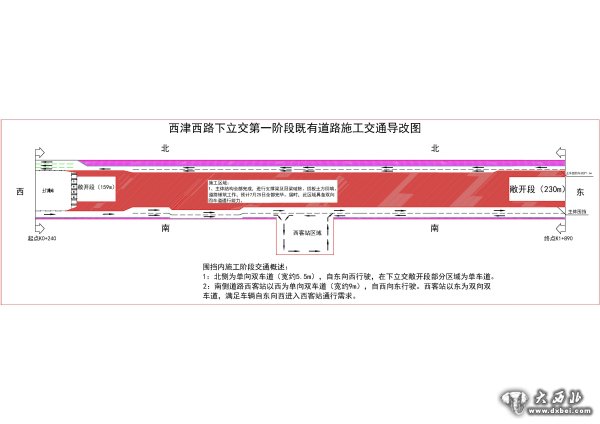 西津西路下立交第一阶段既有道路施工交通导改平面图