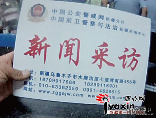 新闻采访车里放警帽，啥来头？ 全是假行头：车主是包工头、帽是仿版、车牌是套用