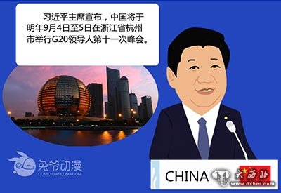 习近平讲过的中国故事之双峰会上引用的名言故事