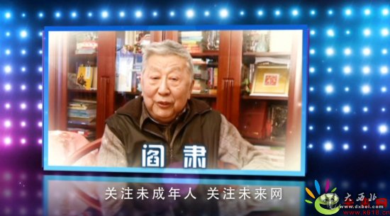 图为2012年,阎肃接受未来网记者采访，向未成年人送上祝福