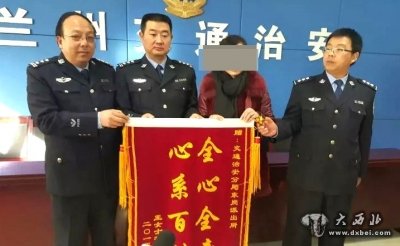 王女士给警察送锦旗