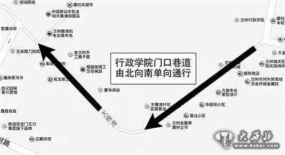 兰州城区今起新增11条单行道