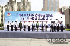 兰州警方开启反恐巡防PTU警务模式