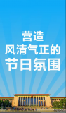 @党员领导干部、公职人